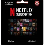اشتراك Netflix Premium